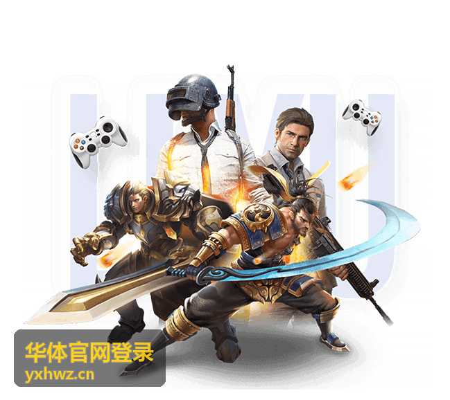 华体官网登录常见登录问题汇总封面